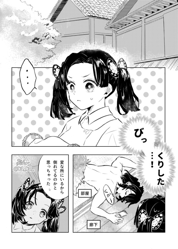 どんな字なのか知りたくなった