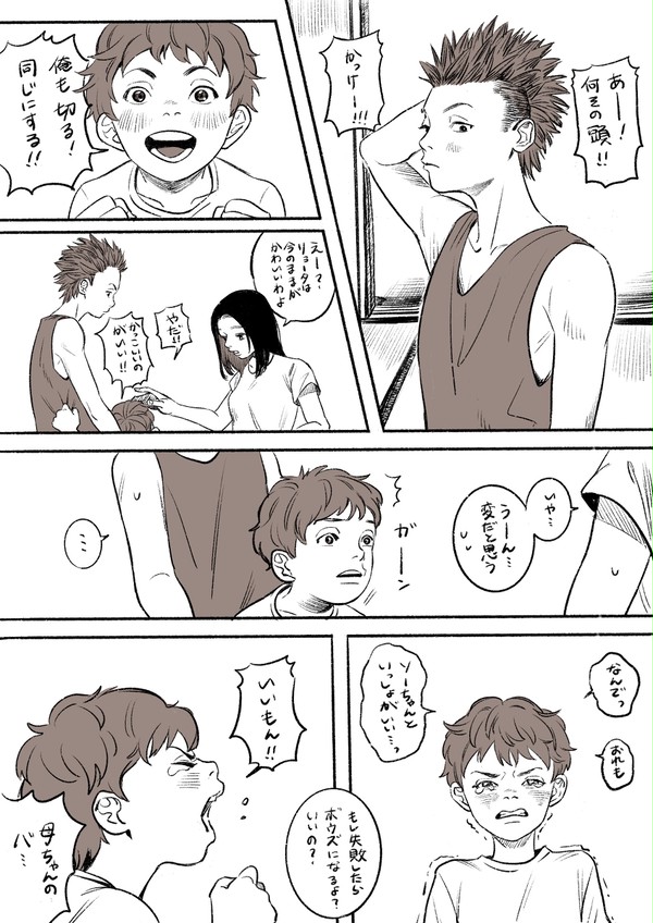 ソーちゃんのいない世界で生きる