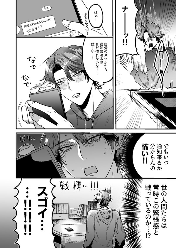【創作BL】小ネタ①/小さなお知らせ