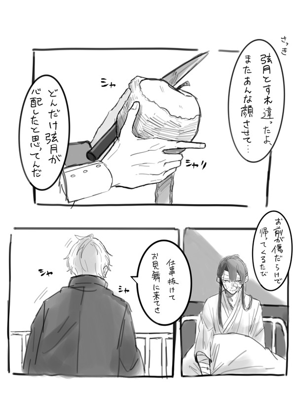 大怪我した長尾のお見舞いに来た甲斐田