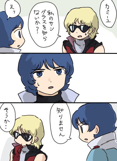 ガンダム漫画まとめ