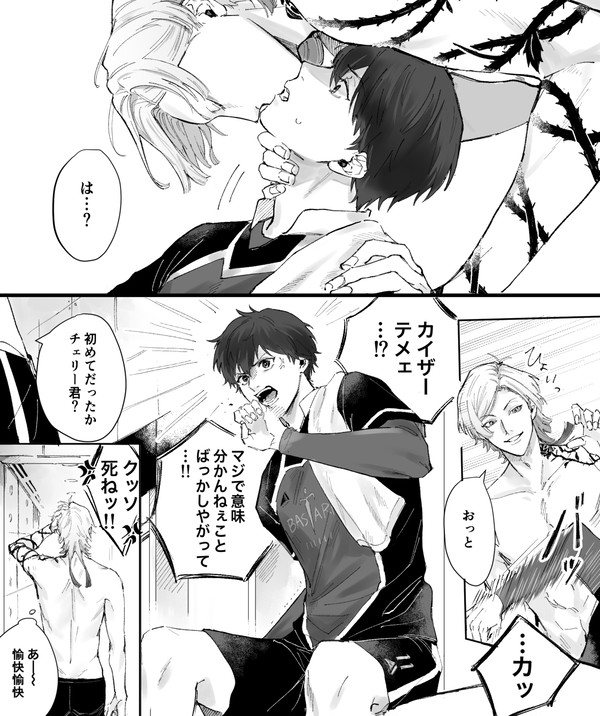 カイ潔まとめ