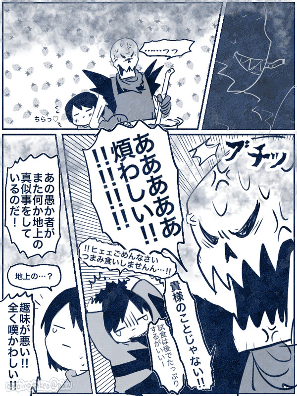 サンフリ37(fell)