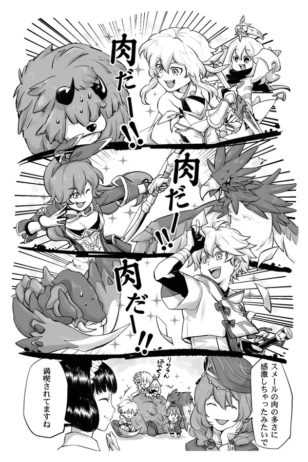 原神Log #12