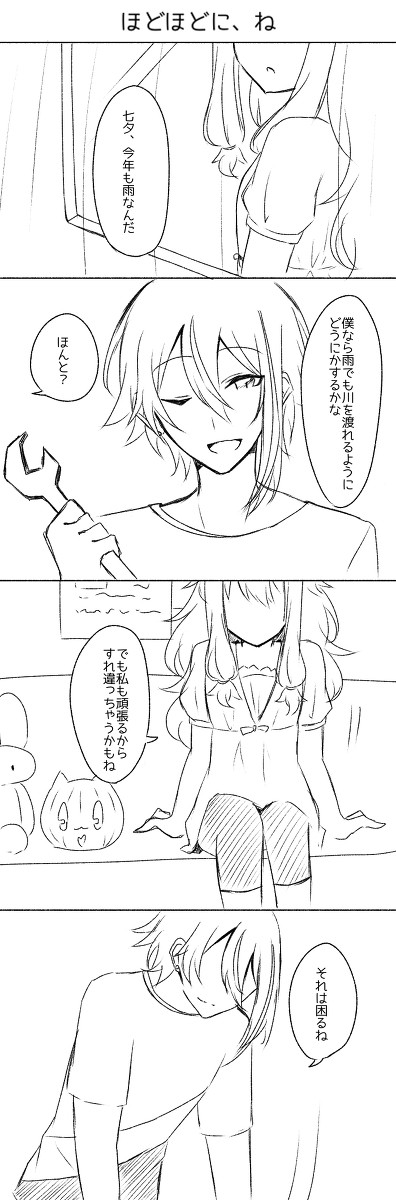 類寧々まとめ8