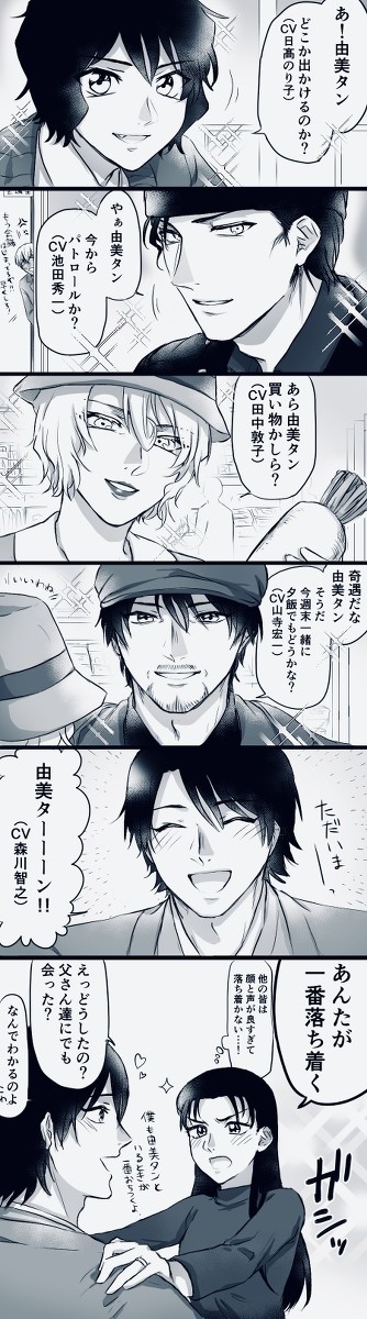 赤井家まとめ（務メア、羽由美含む）