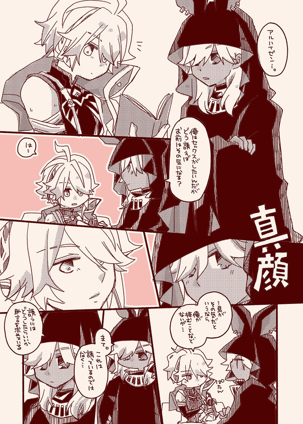 アルセノログ①