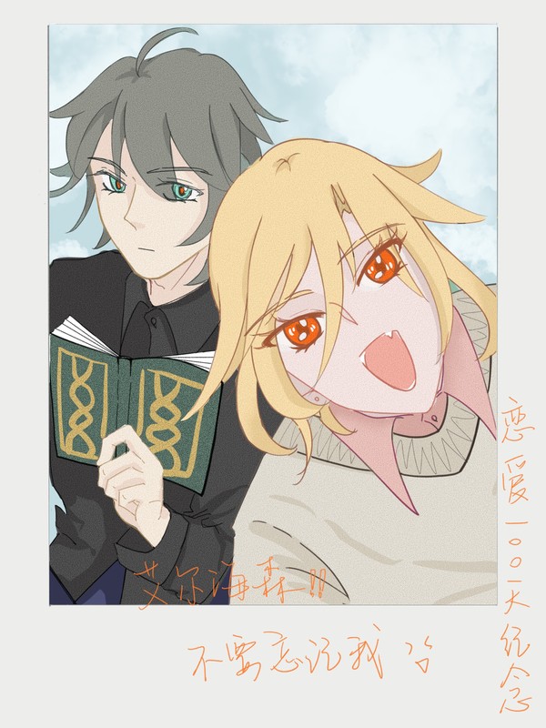 アルカヴェ落書き