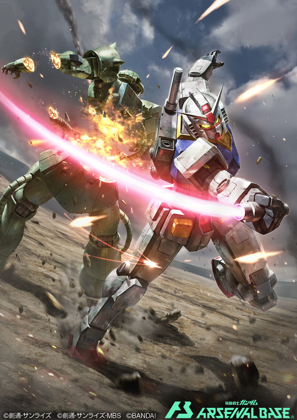 機動戦士ガンダム アーセナルベース まとめ
