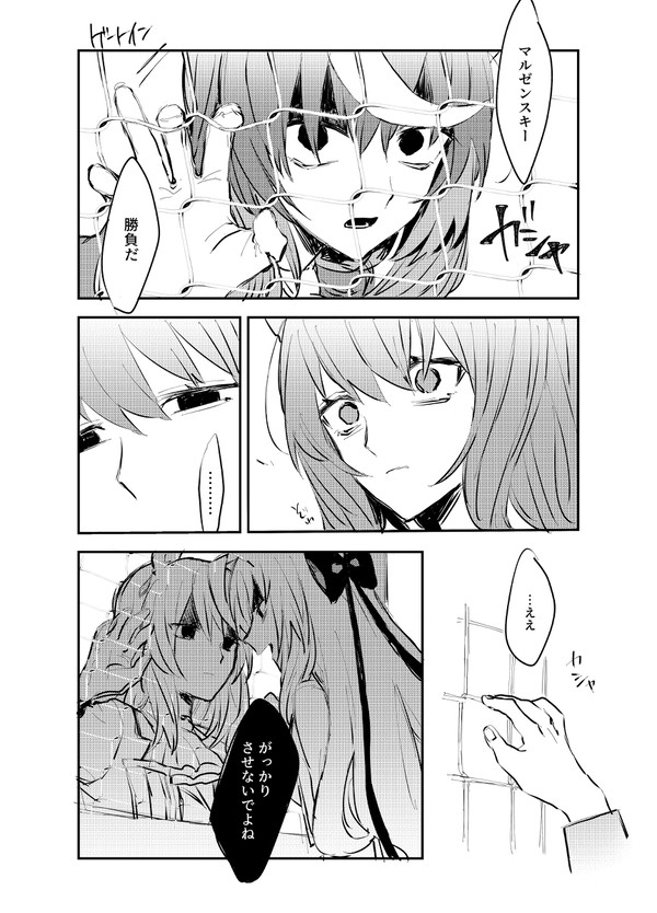 ルドルフすき