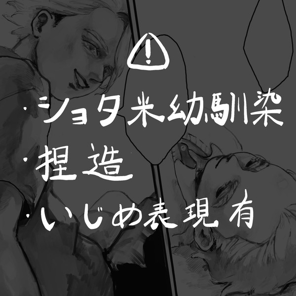 短いのまとめ