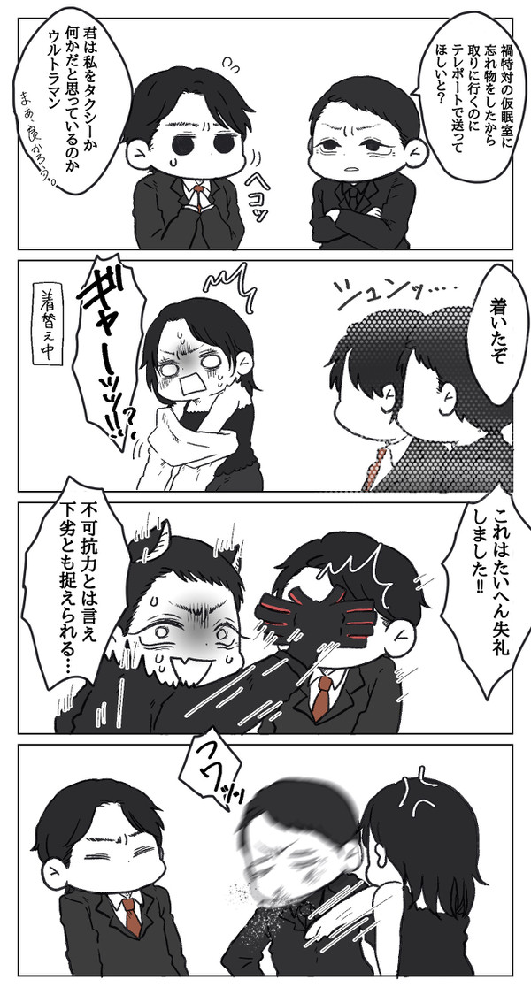 ラッキースケベ漫画
