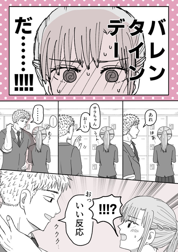 バレンタインな会スタ【ケイサラ】