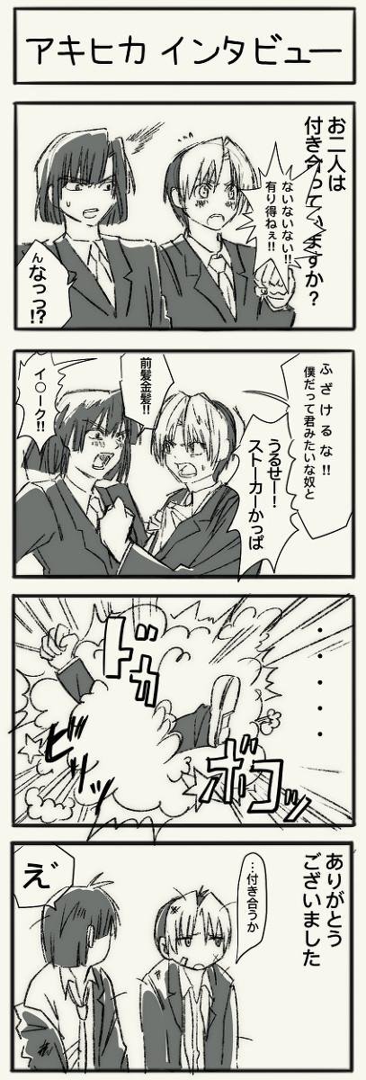 四コマ