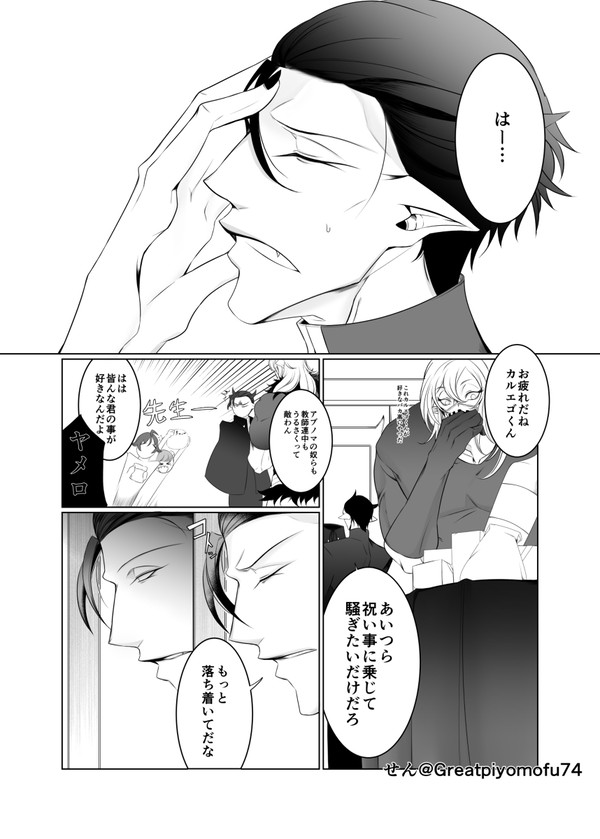 【シチカル】HappyBirthday2023.02.14