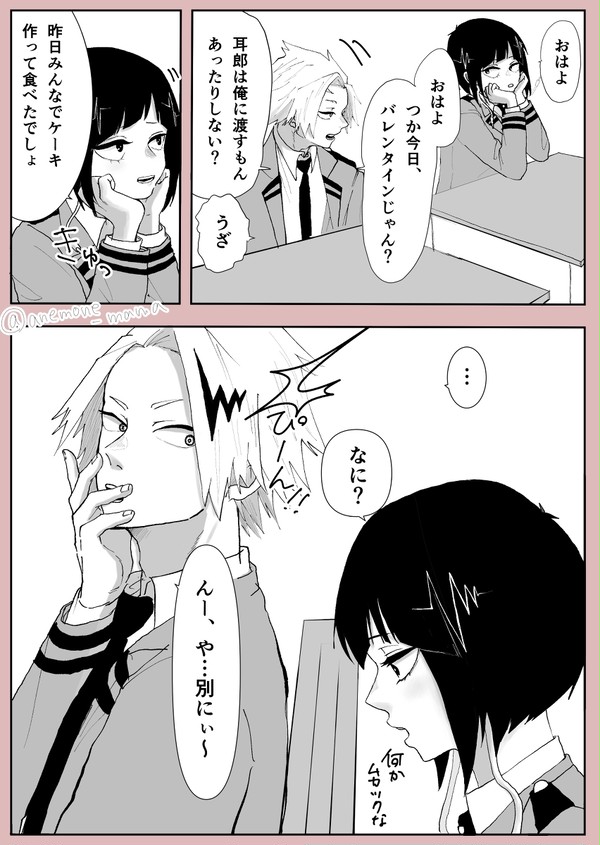 上耳バレンタイン2023