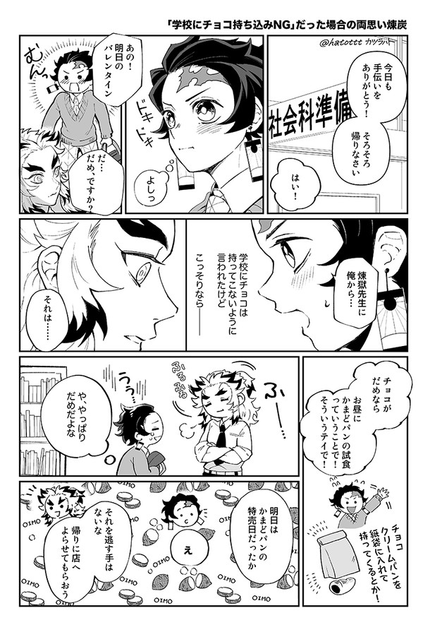 煉炭バレンタイン2023
