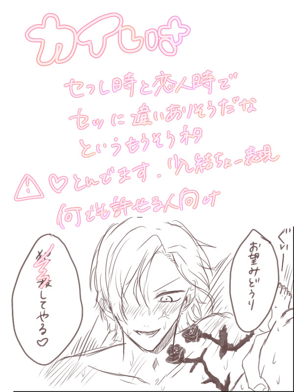 腐ルロ2 ※キャプション必読