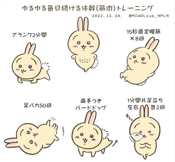 ちいかわ習作ファンアートまとめ【2022.12】