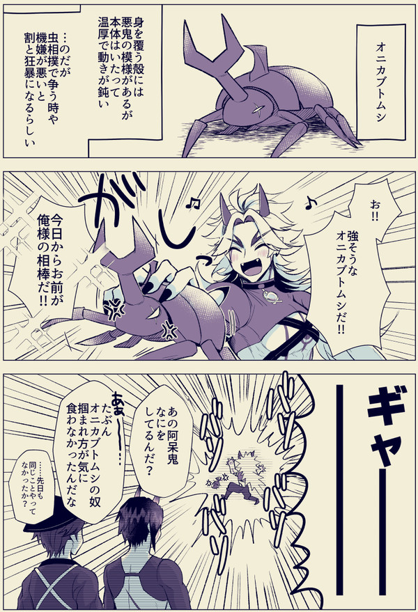 オニカブトムシと荒瀧