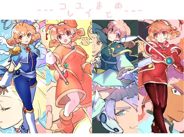 コレクターユイまとめ