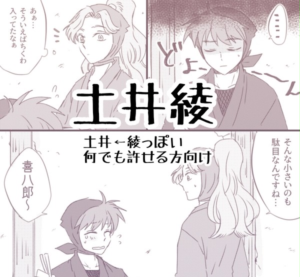 土井綾漫画