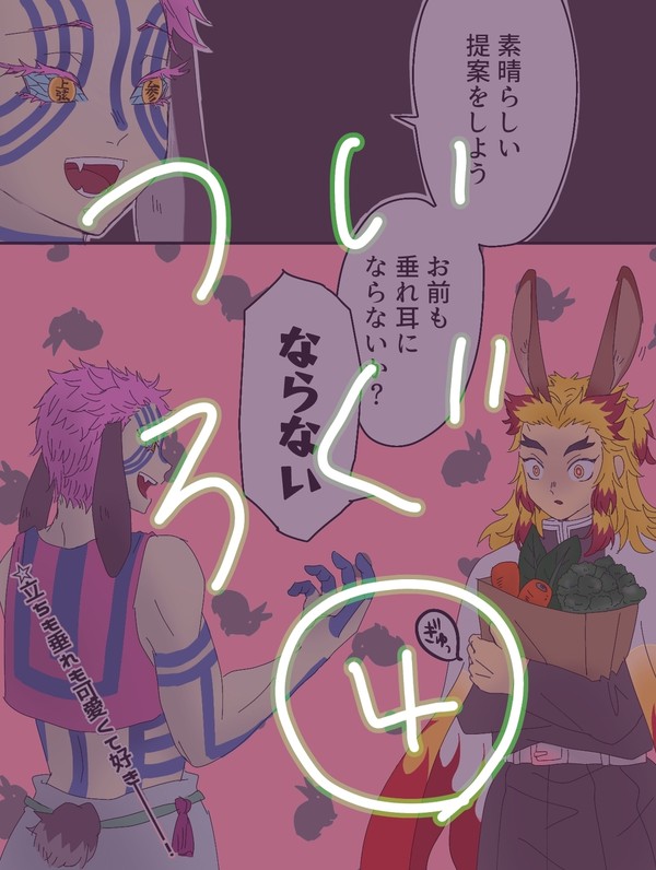 Twitter鬼滅ログ4