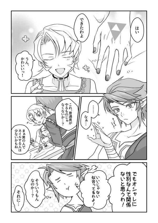 ラブコメ古トワ漫画