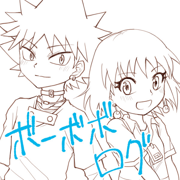 ボーボボログちょっとだけ