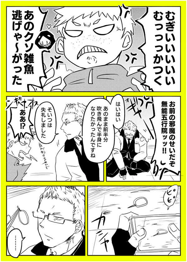 【絶海下】桑の葉ら【交流】