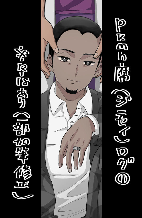 ジニセイログ