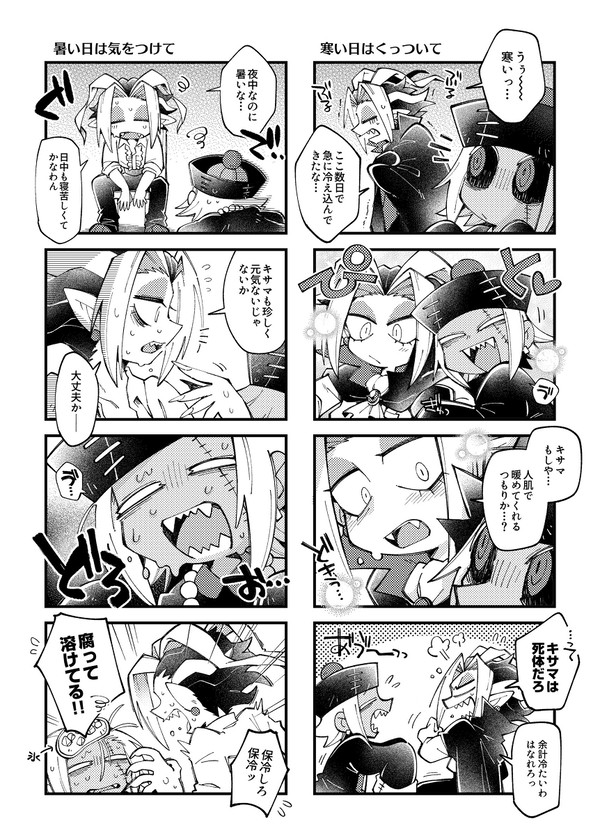 らくがきまとめ①