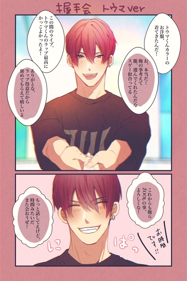 アイナナまとめ