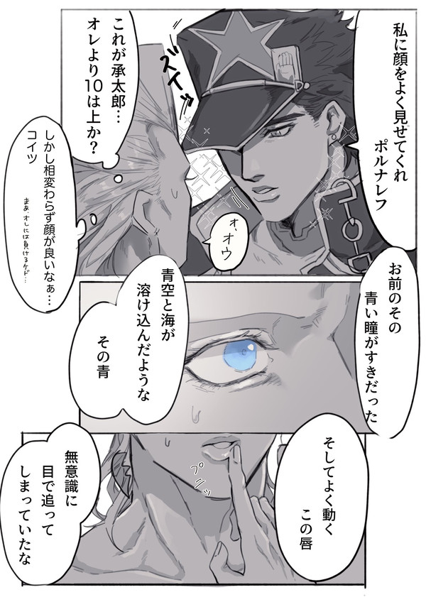 承ポル漫画まとめ
