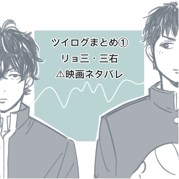 ツイログまとめ①
