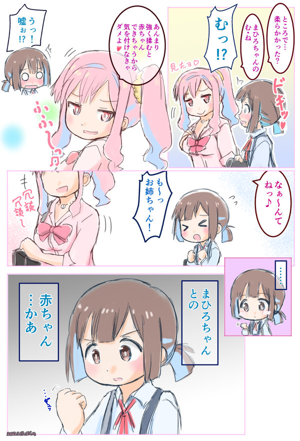 アニメ４話の帰り道の続き妄想