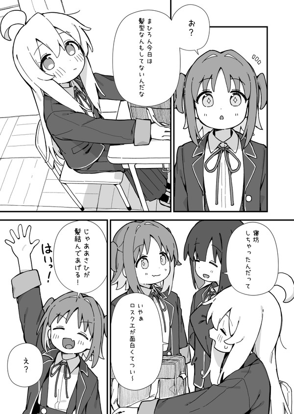 いいよな…【おにまい】
