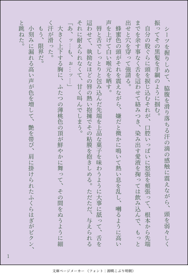 霊右CPオールマイティな攻めフ●ラ