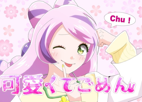 可愛くてごめん♥