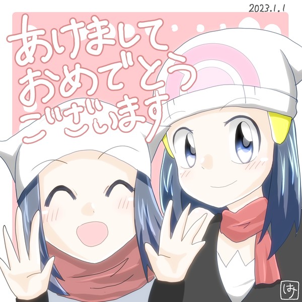 あけましておめでとうございます㊗