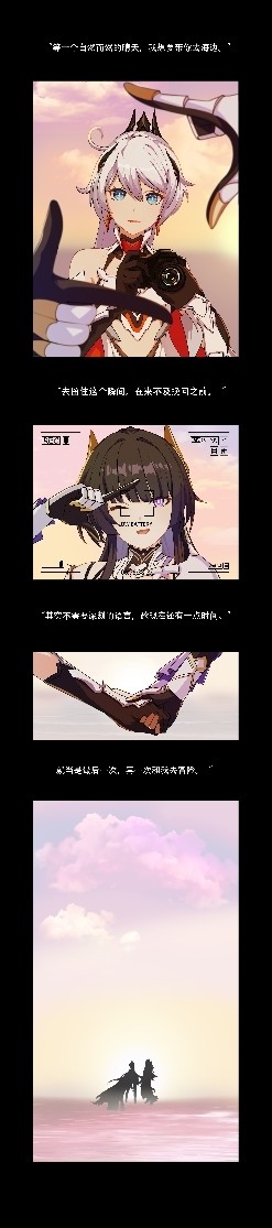 芽衣:我们一起去看海!
