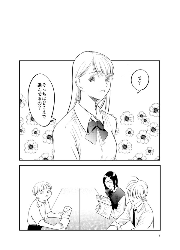 たちばなし、いはく4話　キャスト！