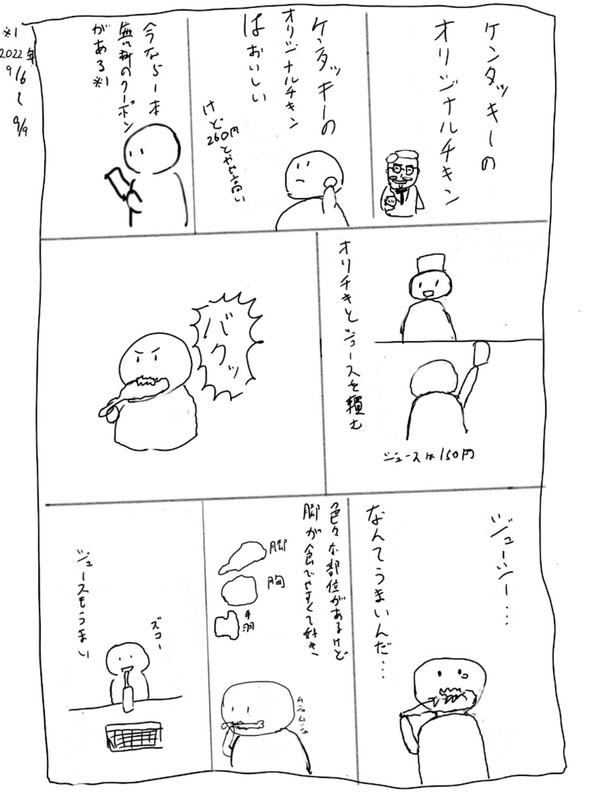 ケンタッキー