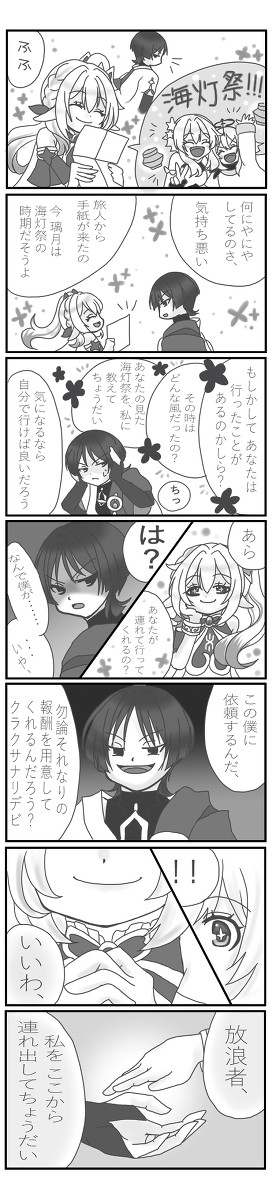 海灯祭に行きたい放ナヒの話。