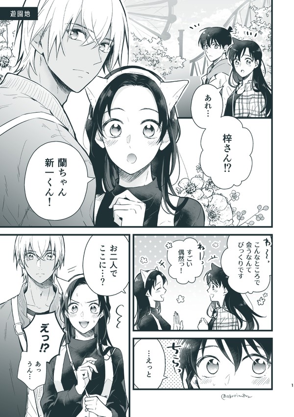 あむあず・ふるあずLOG⑥