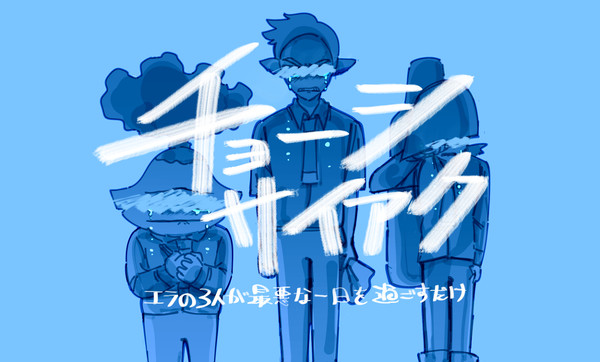 チャーシサイアク
