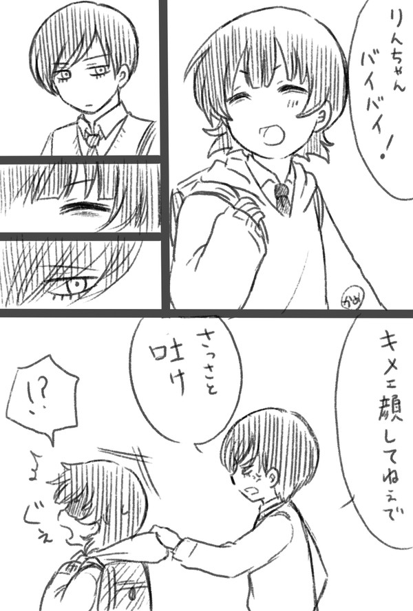 学パロ他