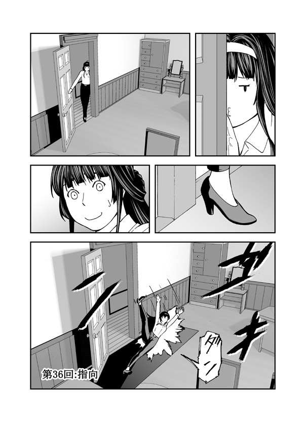 【艦これ漫画】ALBATROSS【第36回】