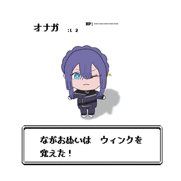 おや？オナガの様子が、、？？？