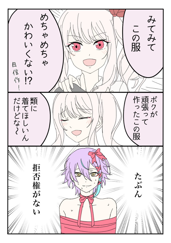 瑞類まんが